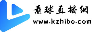 看球直播网